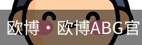 欧博